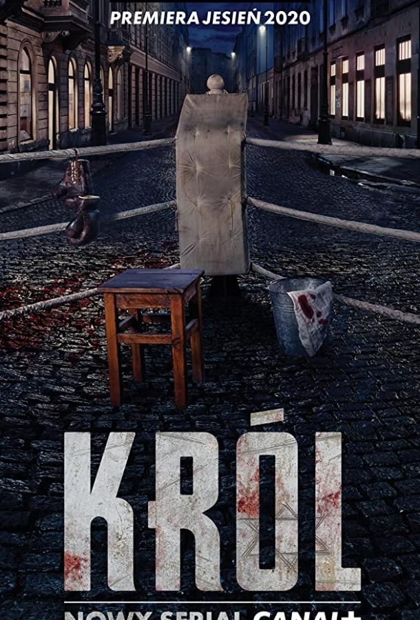 Król (2020)